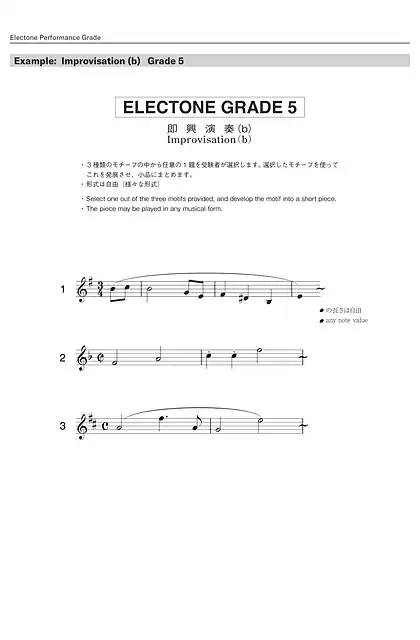 yamaha雅马哈Examples of Improvisation (b)